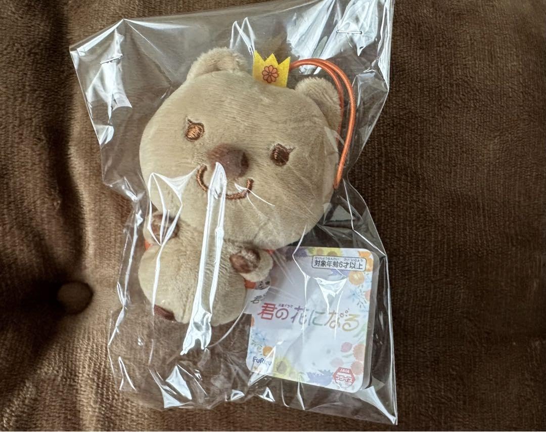 Amazon.co.jp: 君の花になる 8LOOM ブルーム リチャード2世ぬいぐるみ